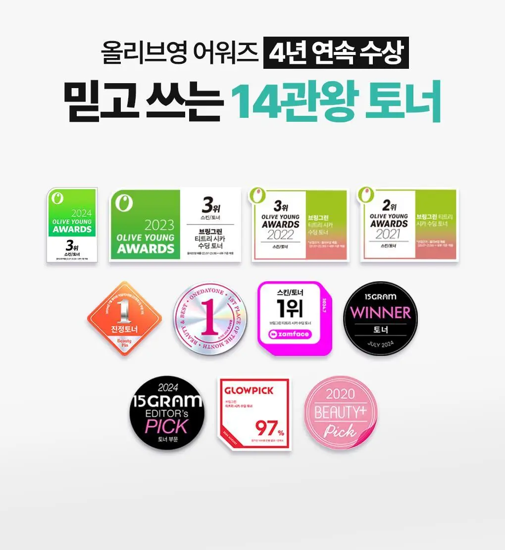 [온라인단독|진정SET] 브링그린 티트리 시카 수딩 토너&크림 세트 상세페이지 4